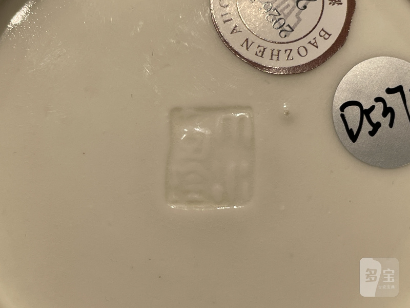 明晚期 德化丁水奇珍款夔龙耳簋式炉 - 图8